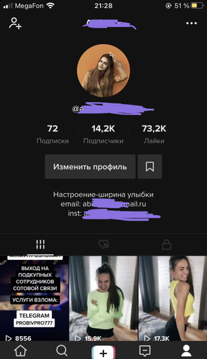 4-28-Tik-Tok-Phishing.png