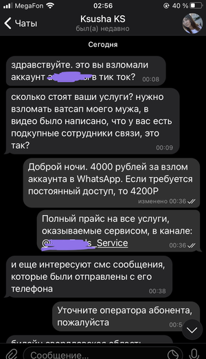 5-28-Tik-Tok-Phishing.png