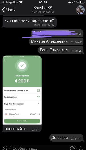 7-28-Tik-Tok-Phishing.png