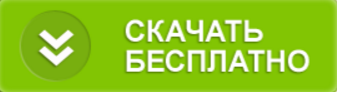 кнопка.PNG