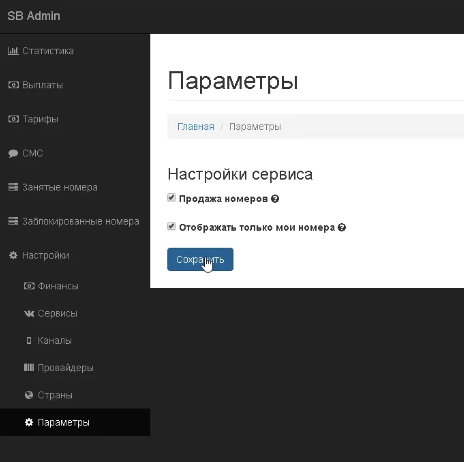 sms-acktiwator--.png