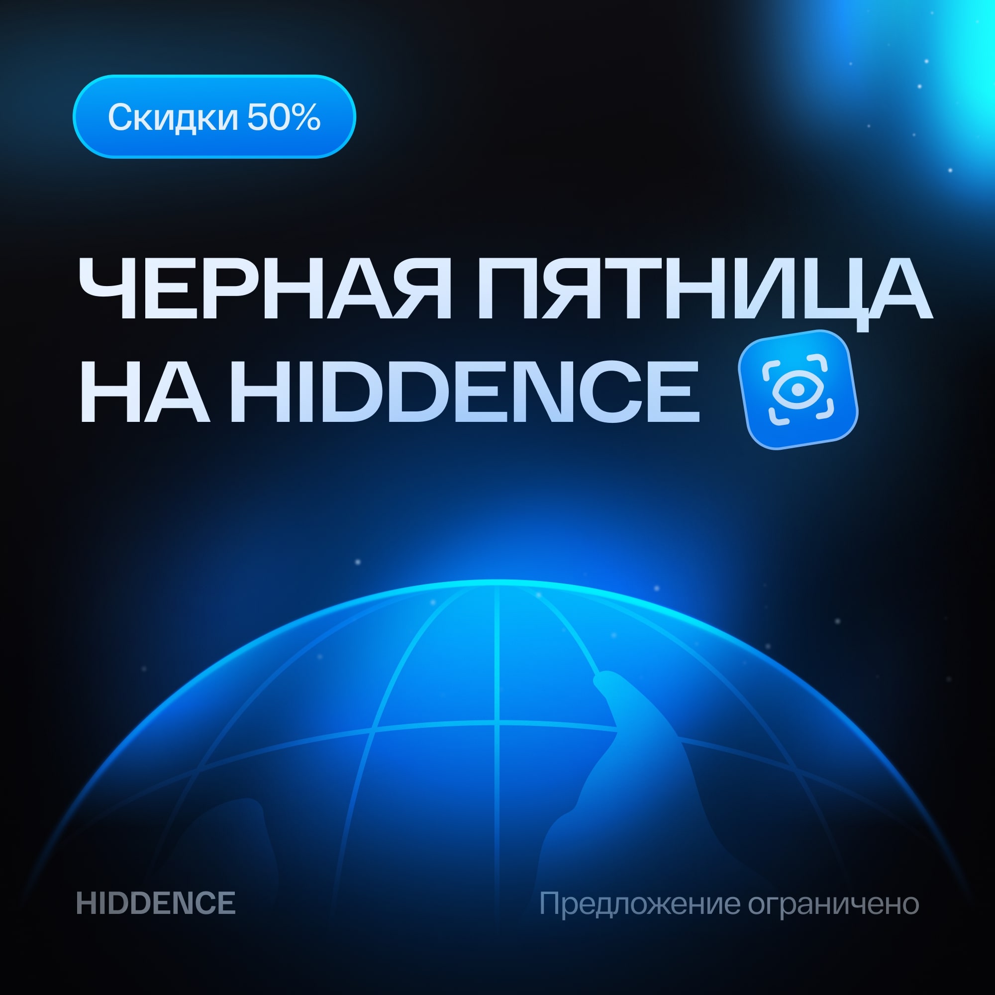 black-friday-ru.jpg