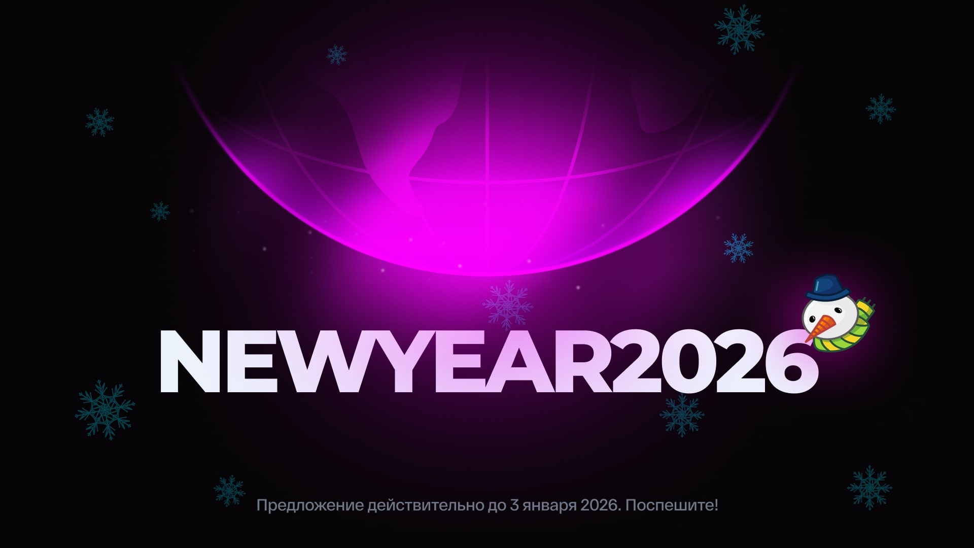 newyear-2026-ru.jpg
