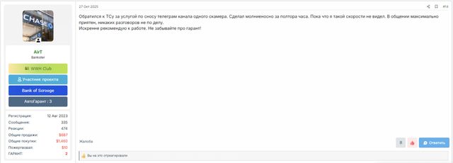 at-review-2-tg-moder.png
