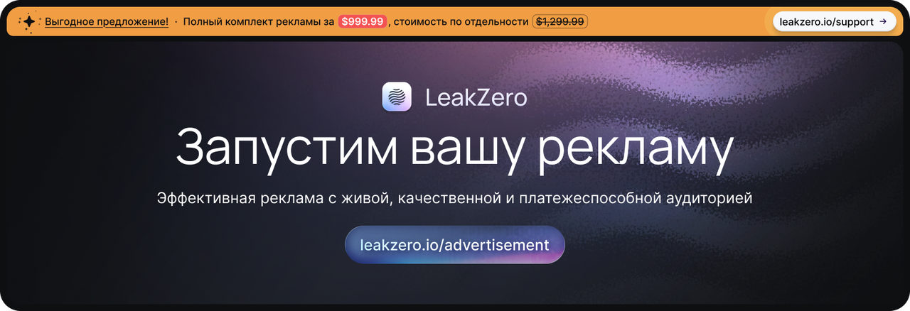 Ads-Info-Ru.png