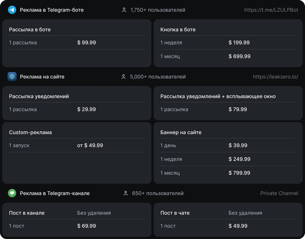Ads-Prices-Ru.png