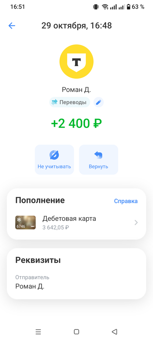 Screenshot_20251029-165149.png