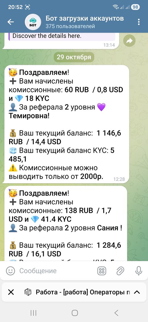 Screenshot_20251029_205220_Telegram.jpg