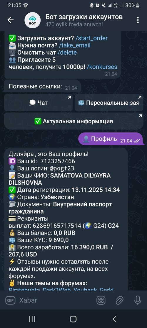 Screenshot_20251125-210527_TeleVIP.jpg