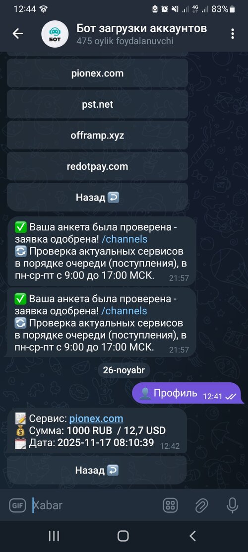 Screenshot_20251126-124405_TeleVIP.jpg