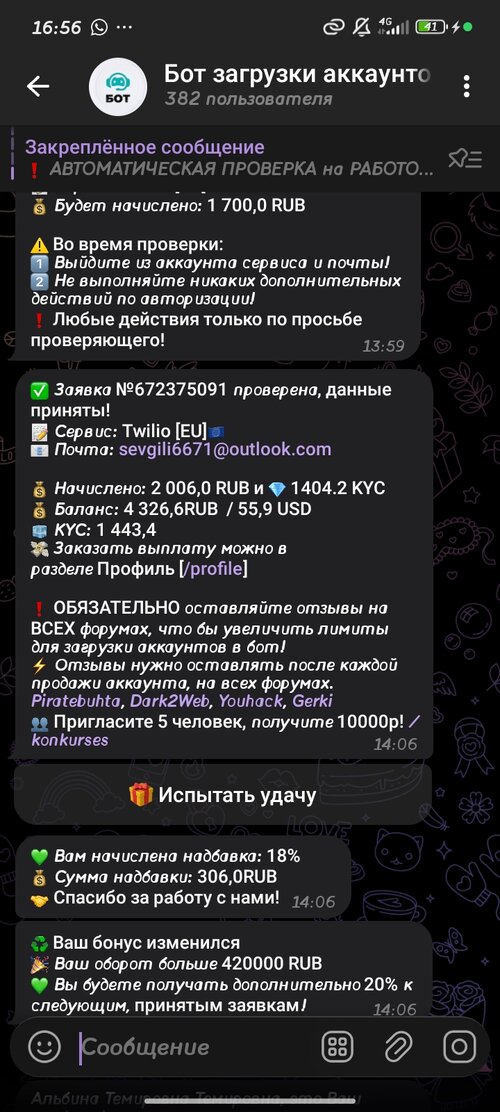Screenshot_2025-12-03-16-56-12-770_org.telegram.messenger.jpg