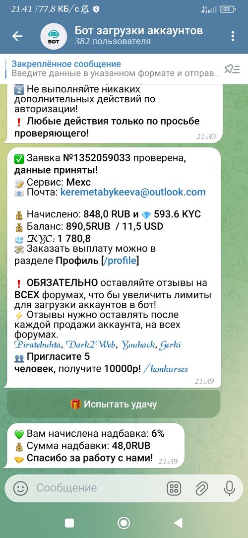 Screenshot_2025-12-03-21-41-01-393_org.telegram.messenger.jpg