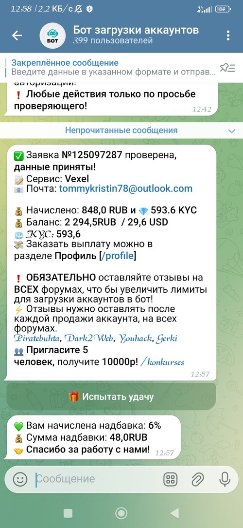 Screenshot_2025-12-03-12-58-28-281_org.telegram.messenger.jpg