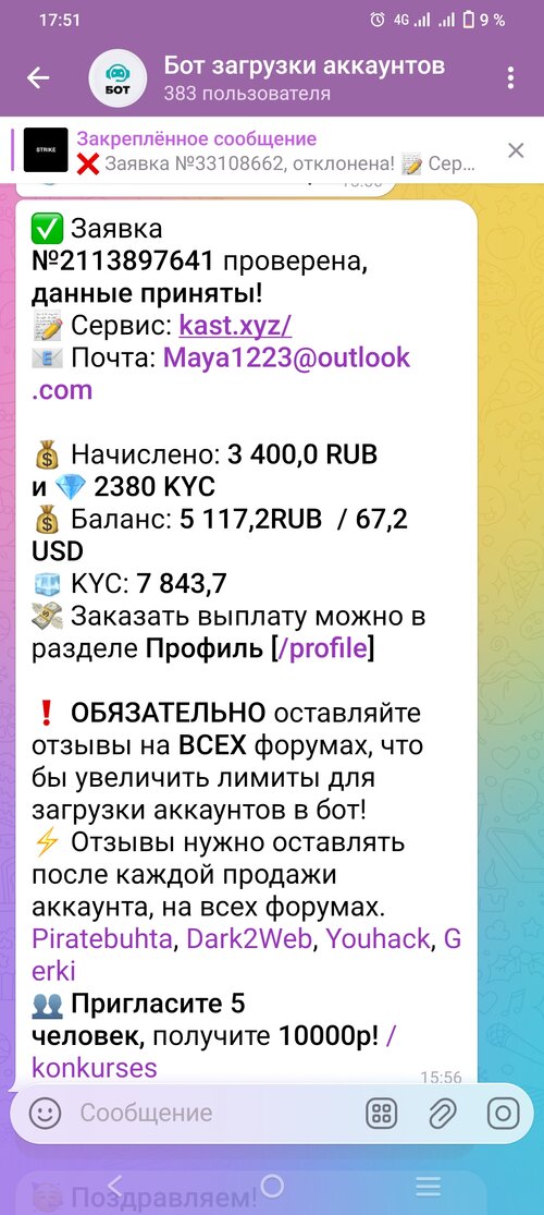 Screenshot_20251208_175113.jpg