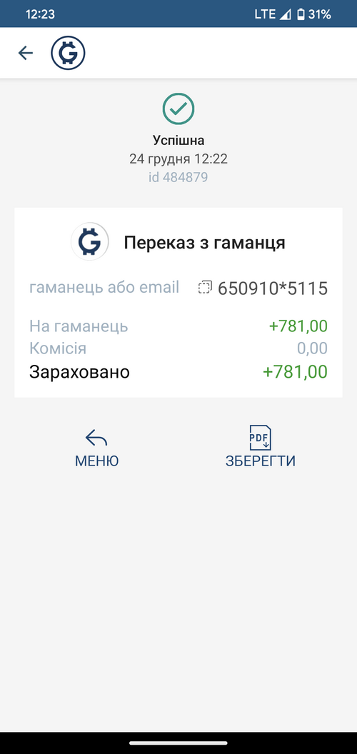 Screenshot_20251224-122343.png