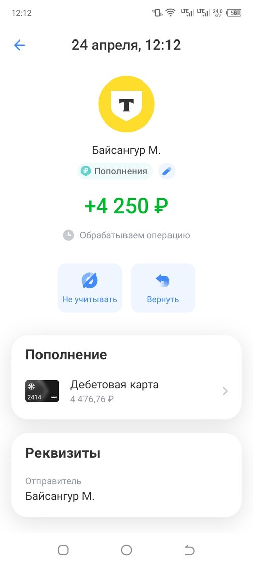 Screenshot_20260424-121242.jpg