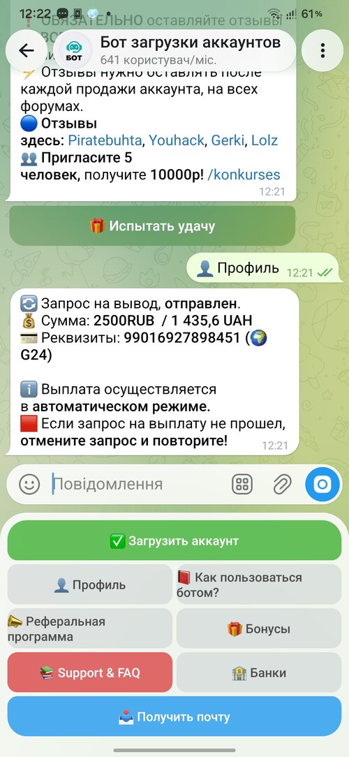 Screenshot_20260727_122205_Telegram.jpg