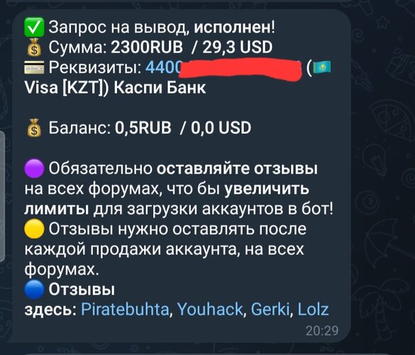 Screenshot_20260717_204349_Telegram.jpg