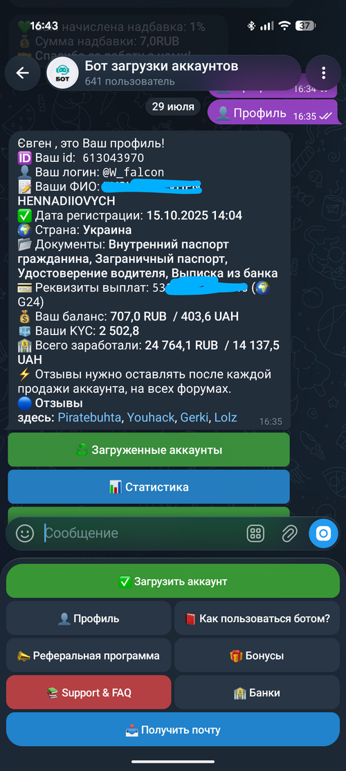 Screenshot_20260729-164322.png
