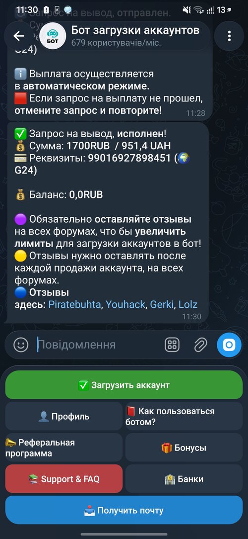 Screenshot_20260731_113009_Telegram.jpg