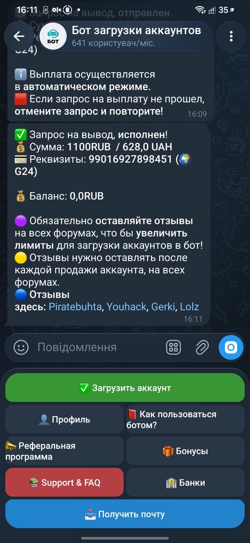 Screenshot_20260729_161108_Telegram.jpg