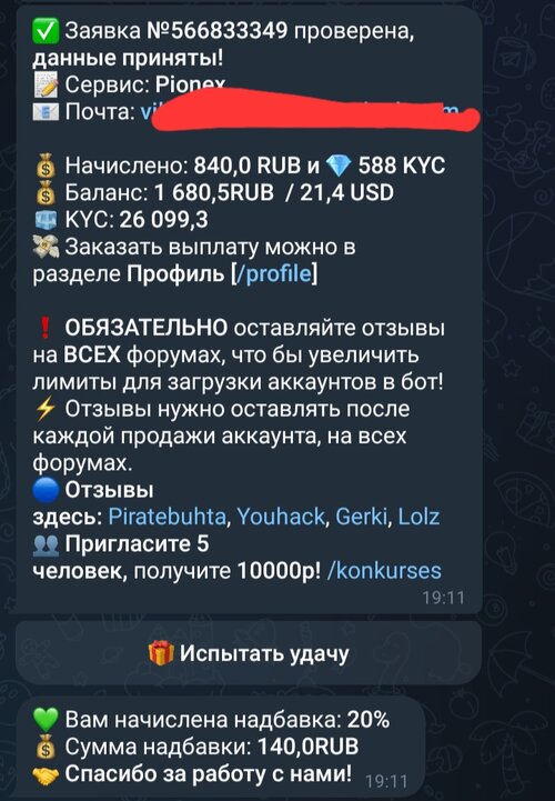 Screenshot_20260720_191148_Telegram.jpg