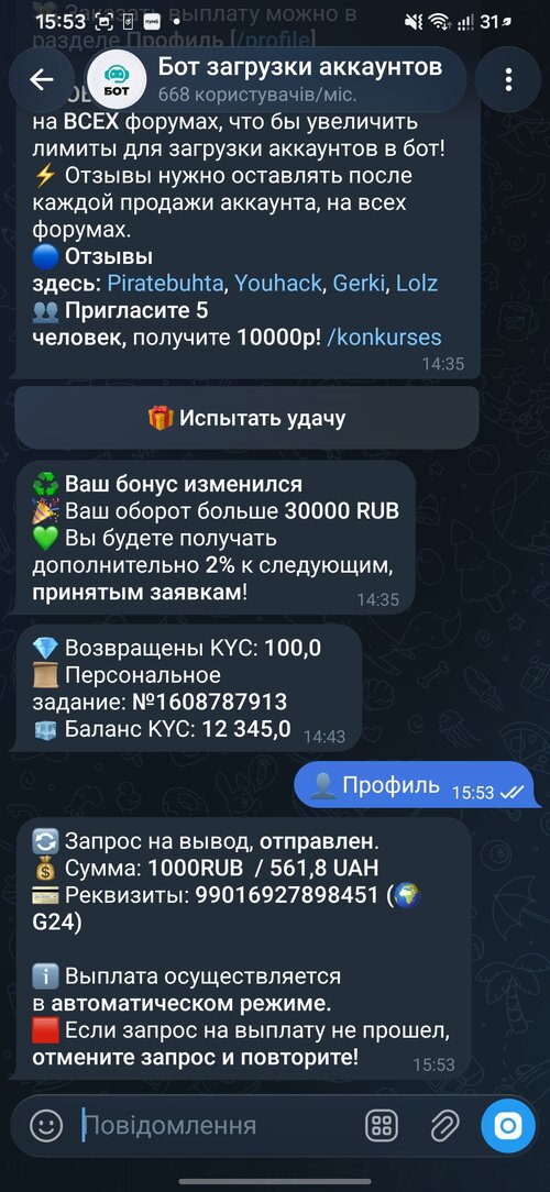 Screenshot_20260803_155351_Telegram.jpg