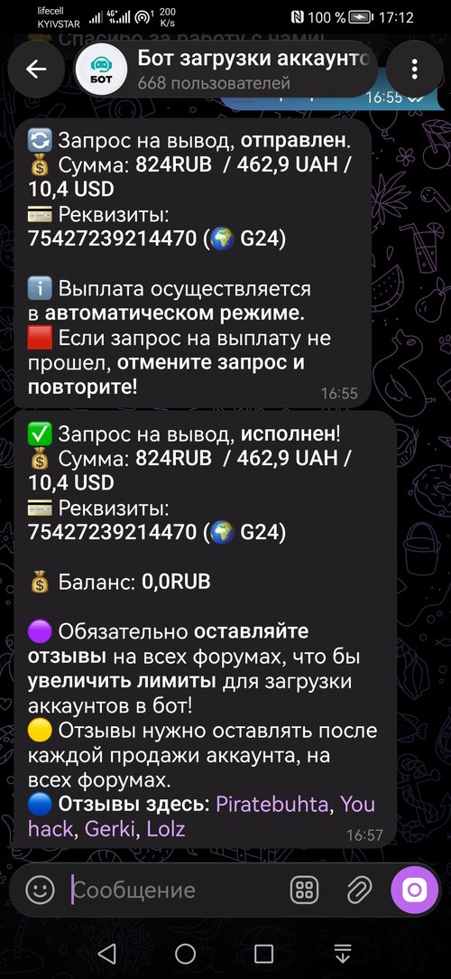 Screenshot_20260803_171239_org.telegram.messenger.jpg