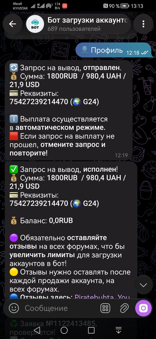 Screenshot_20260812_131325_org.telegram.messenger.jpg