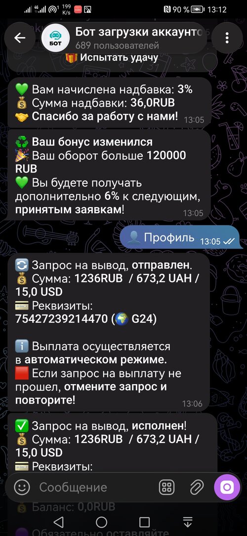 Screenshot_20260812_131246_org.telegram.messenger.jpg