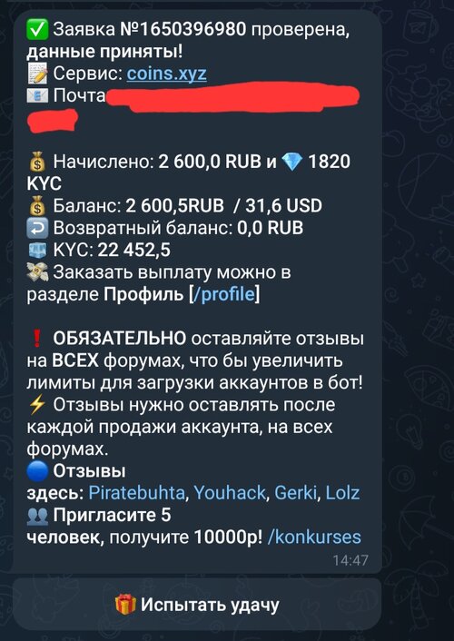 Screenshot_20260812_144849_Telegram.jpg