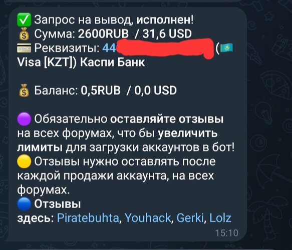 Screenshot_20260813_104945_Telegram.jpg