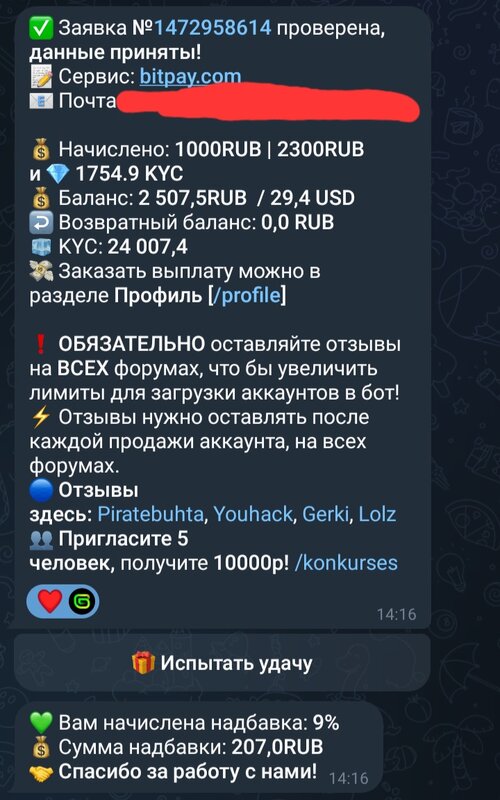Screenshot_20260819_151131_Telegram.jpg