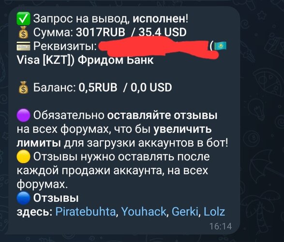 Screenshot_20260819_161732_Telegram.jpg